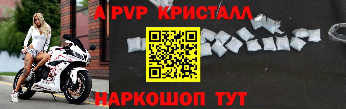 Alpha PVP мука Тамбов