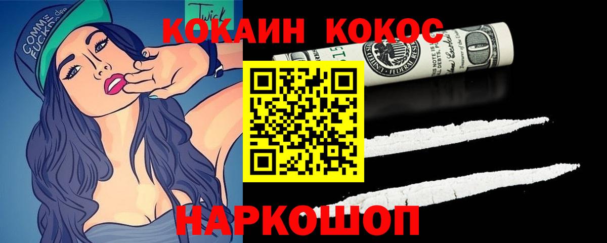 Тамбов  COCAIN VHQ  Вход с VPN  Cocaine Columbia 