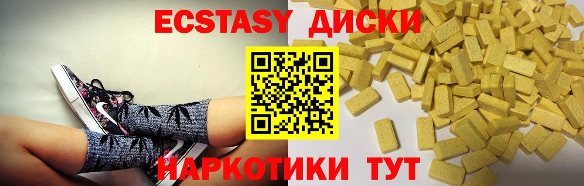 Ecstasy XTC Тамбов