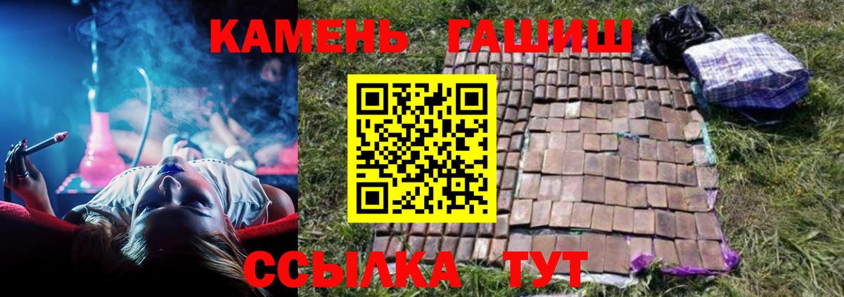 ГАШИШ индика сатива  Вход с VPN  Тамбов  Гашиш hashish 