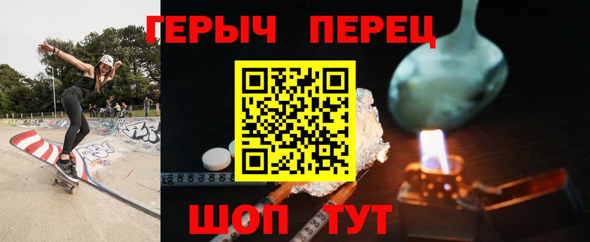 ГЕРОИН Heroin Тамбов