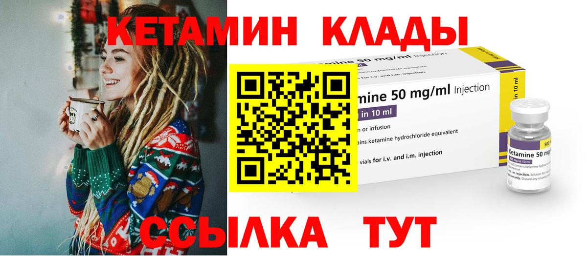 Тамбов    сайт  Кетамин VHQ  Вход с VPN  маркетплейс формула  Кетамин ketamine 