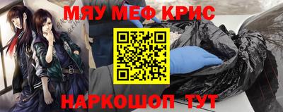 мяу мяу мука Пугачёв
