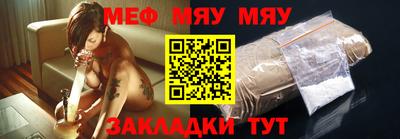 мяу мяу мука Пугачёв