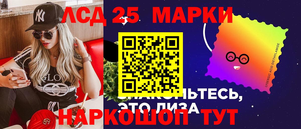 Лсд 25 экстази кислота Тамбов