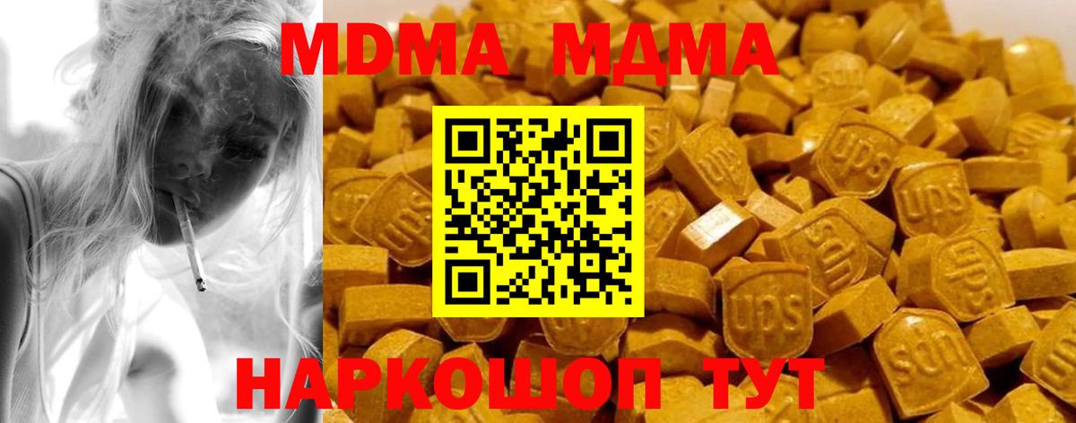 MDMA Molly  MDMA  MDMA кристаллы  Тамбов  Вход с VPN 