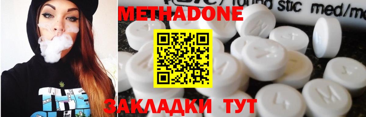 МЕТАДОН мёд Тамбов