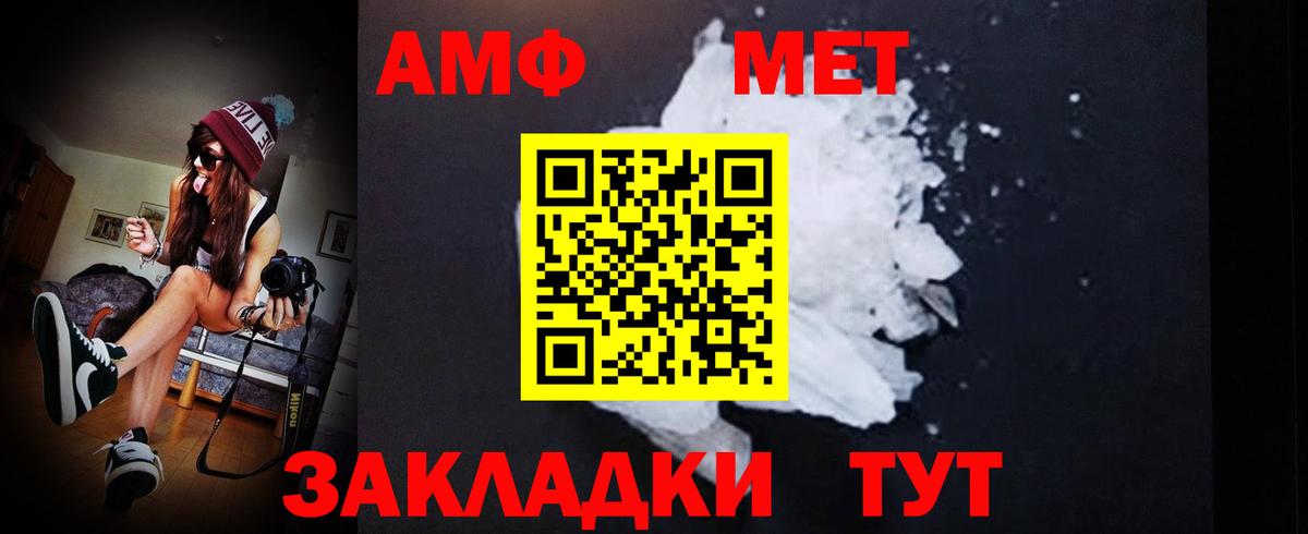 МЕТАМФЕТАМИН Декстрометамфетамин 99.9%  МЕТАМФЕТАМИН Декстрометамфетамин 99.9%  Тамбов  Вход с VPN 