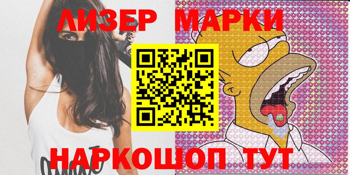 Марки 25I-NBOMe 1500мкг  Марки 25I-NBOMe 1500мкг  Тамбов  Вход с VPN 